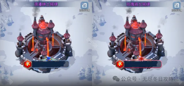无尽冬日铭牌