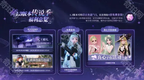 无限暖暖水晶