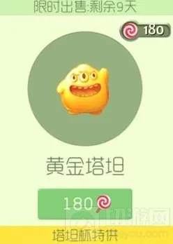 球球大作战黄金塔坦价值多少棒棒糖 孢子获取