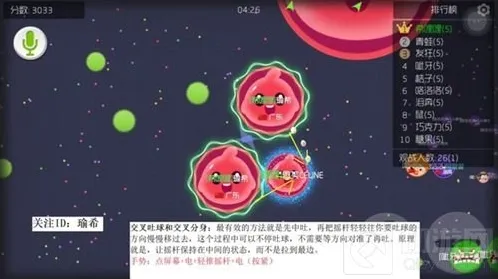 球球大作战交叉吐球攻略 吐球注意事项全解读