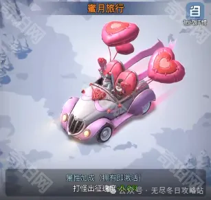 无尽冬日情人节皮肤