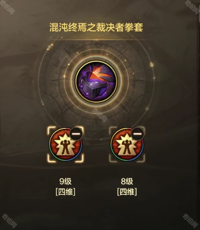 地下城与勇士起源词条