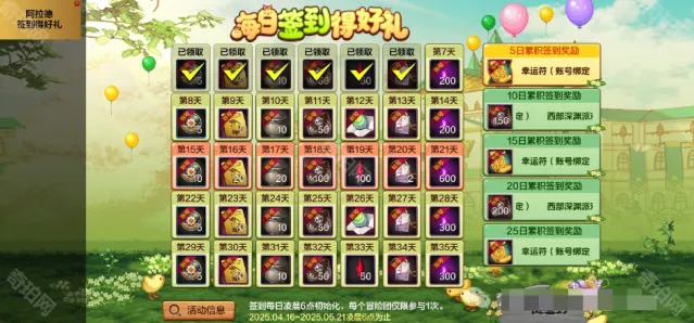地下城与勇士起源签到