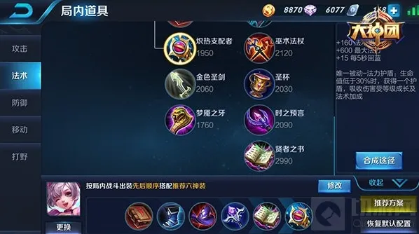 王者荣耀敌人