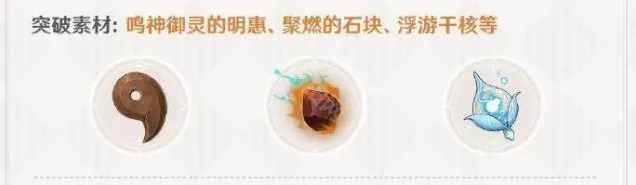 原神鸣神