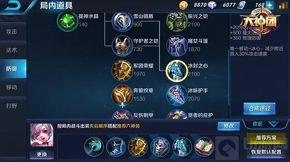 王者荣耀团战