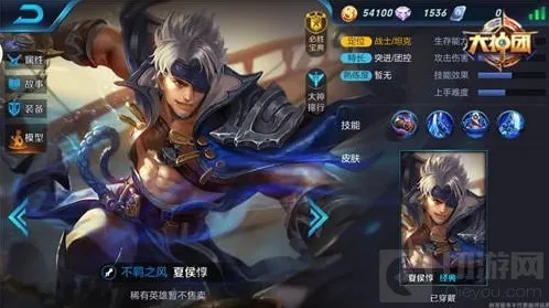 王者荣耀夏侯惇