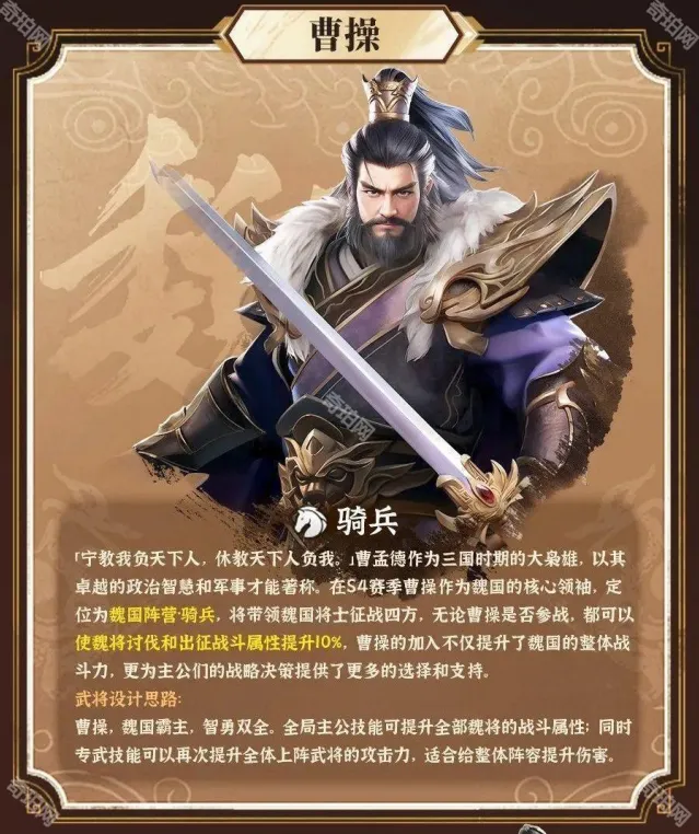 三国冰河时代武将