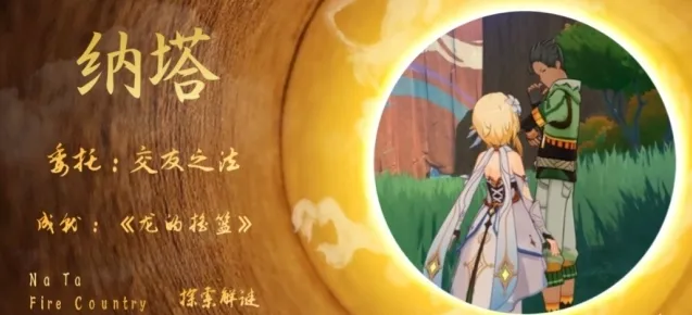 原神小匿