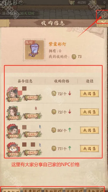 寻道大千颜色