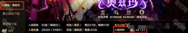 地下城与勇士起源印章