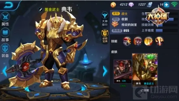 王者荣耀技能