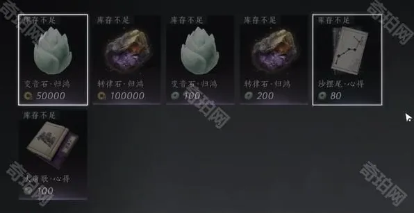燕云十六声传送点