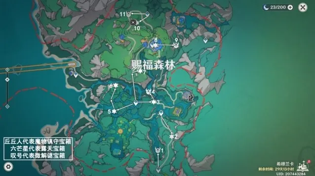 原神露天