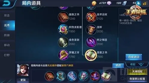 王者荣耀属性
