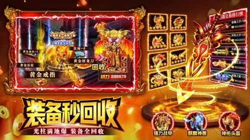 战神域零氪