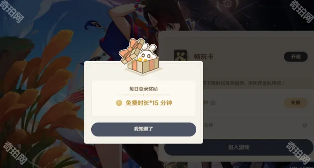 原神游戏官网