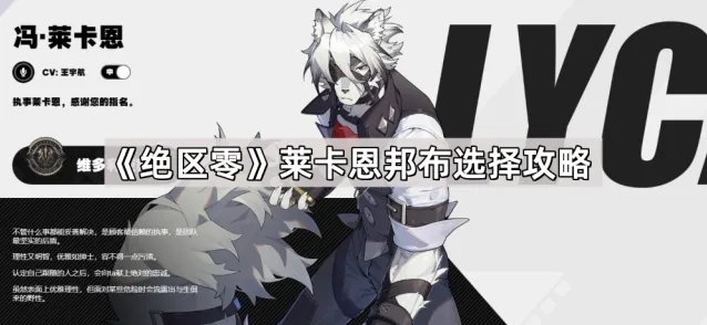 绝区零卡恩