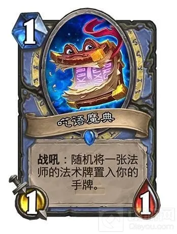 炉石传说属性