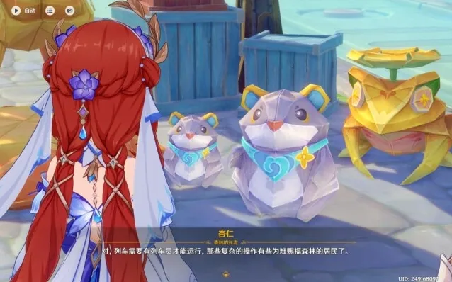 原神女神