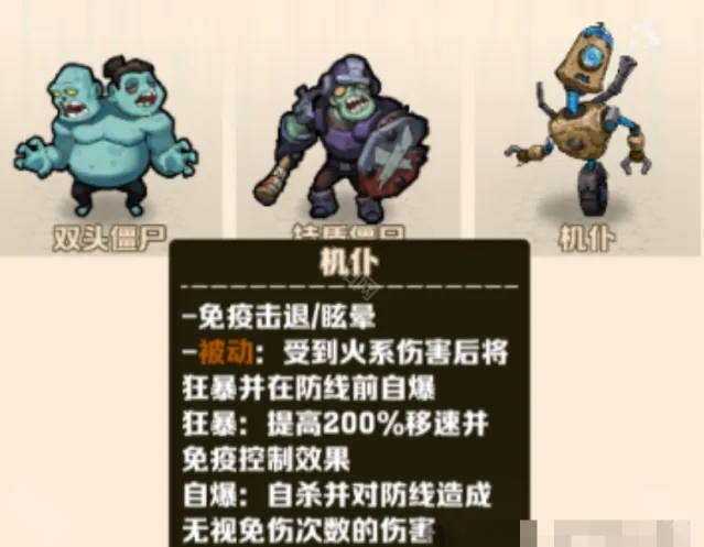 向僵尸开炮精英怪