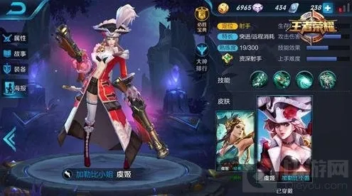 王者荣耀虞姬