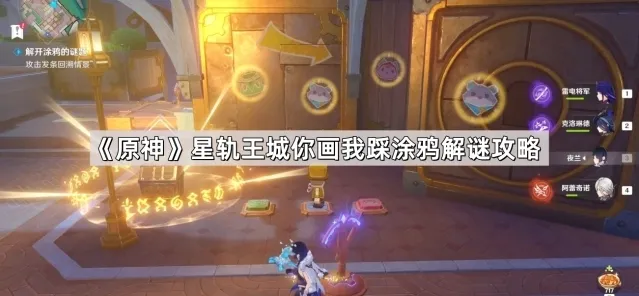 原神小人