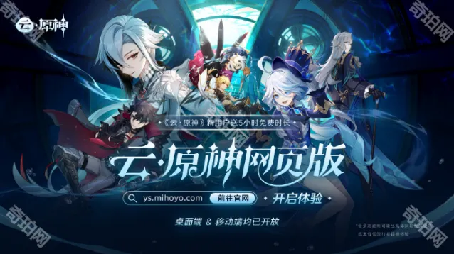 原神方法