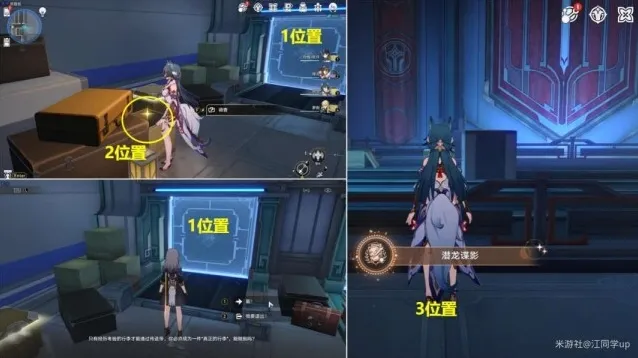 崩坏星穹铁道对话