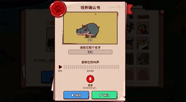 My Voice Zoo动物园