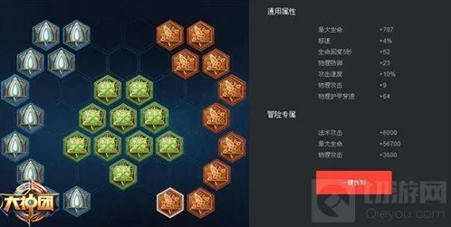 王者荣耀生命