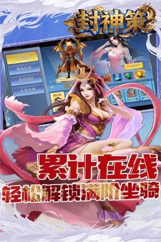 封神策高额