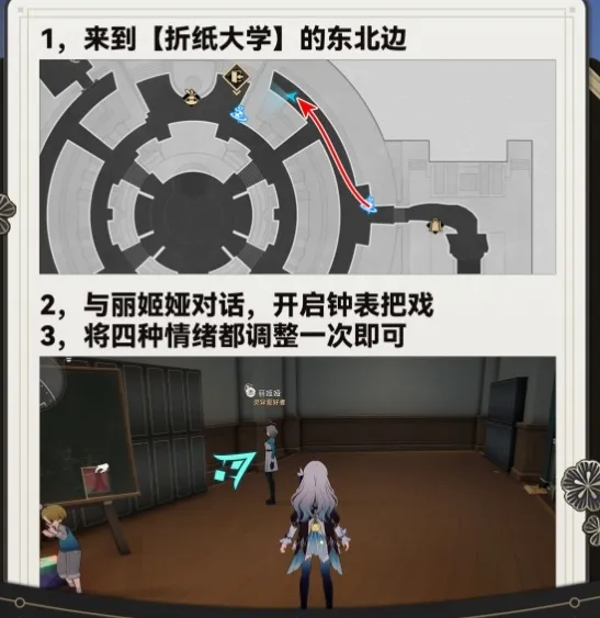 崩坏星穹铁道续闻