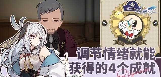 崩坏星穹铁道火焰杯