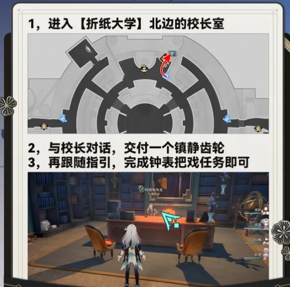 崩坏星穹铁道故事集