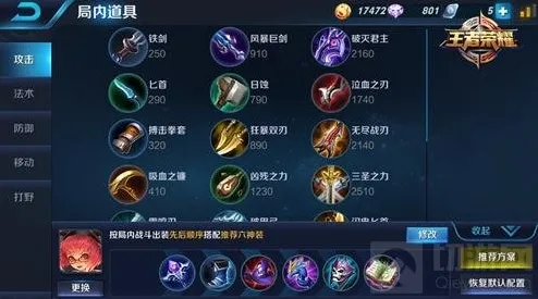 王者荣耀安琪拉