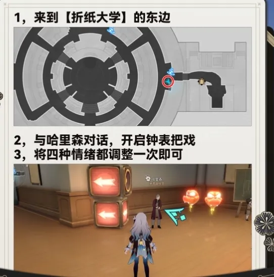 崩坏星穹铁道美梦