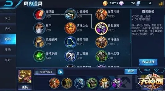 王者荣耀雅典娜怎么出装 雅典娜最佳出装分享