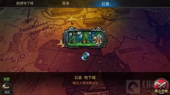 地下城与勇士:起源副本