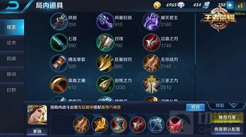王者荣耀利用