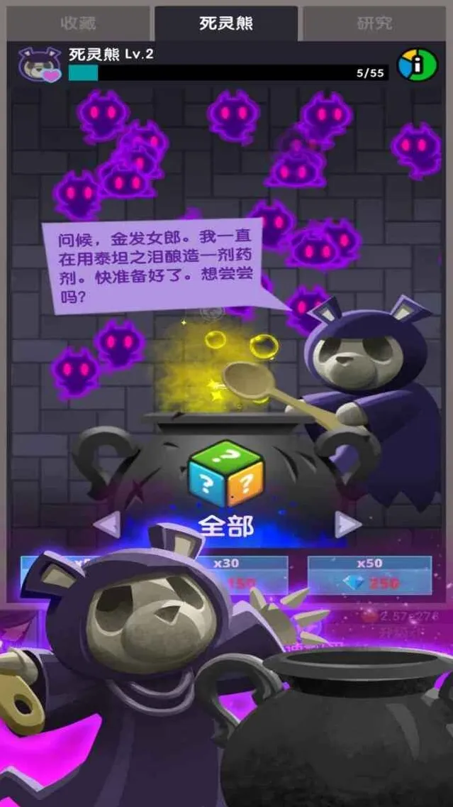 点击泰坦2英雄