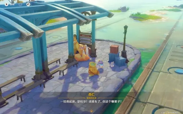 原神木偶