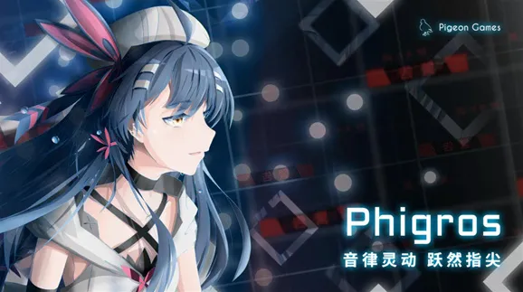 Phigros任意