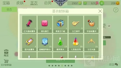 球球大作战圣衣怎么快速升到5星 圣衣晋级技巧