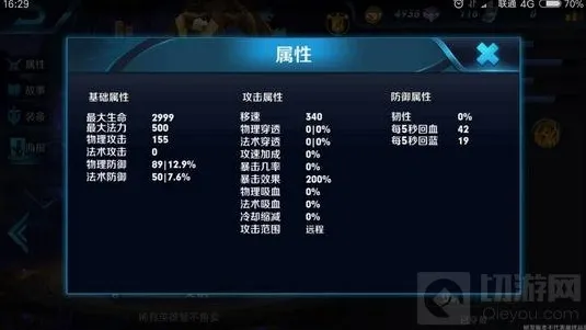 王者荣耀女娲技能效果解析 英雄基本属性分享