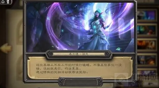 炉石传说泰兰德皮肤获得方式分享 牧师皮肤