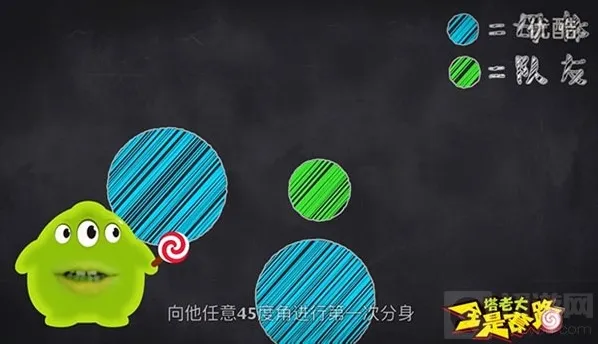 球球大作战队友