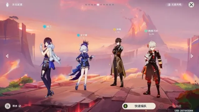 原神成就