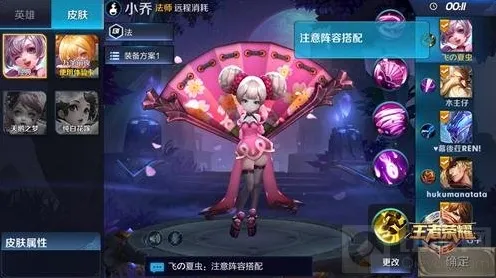 王者荣耀阵容