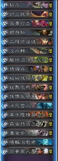 炉石传说对手